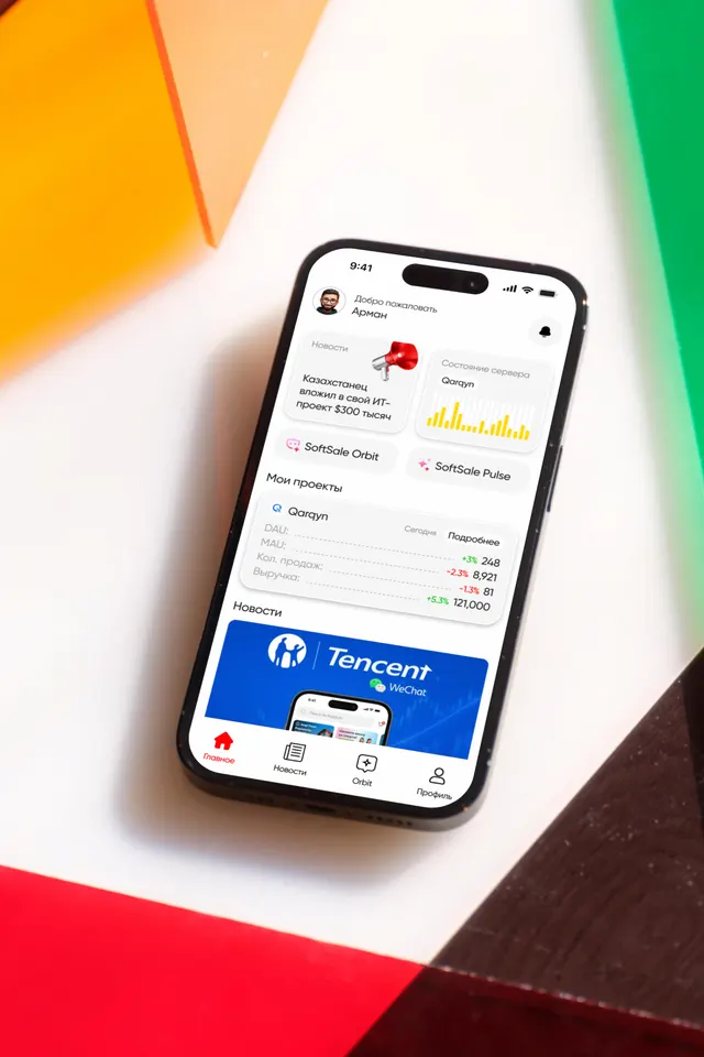 SoftSale App