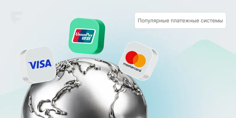 Top 5 Payment Systems in Kazakhstan for Businesses and IT Projects