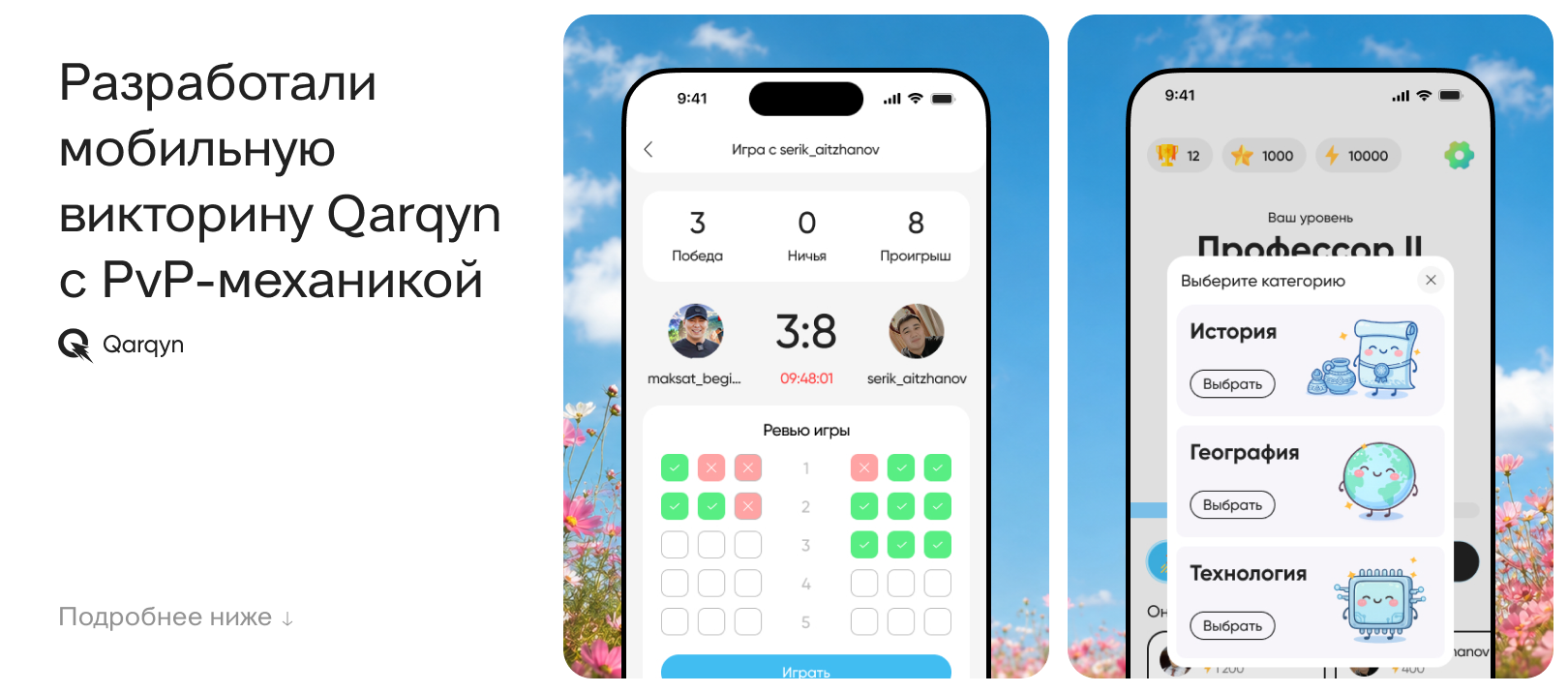 qarqyn