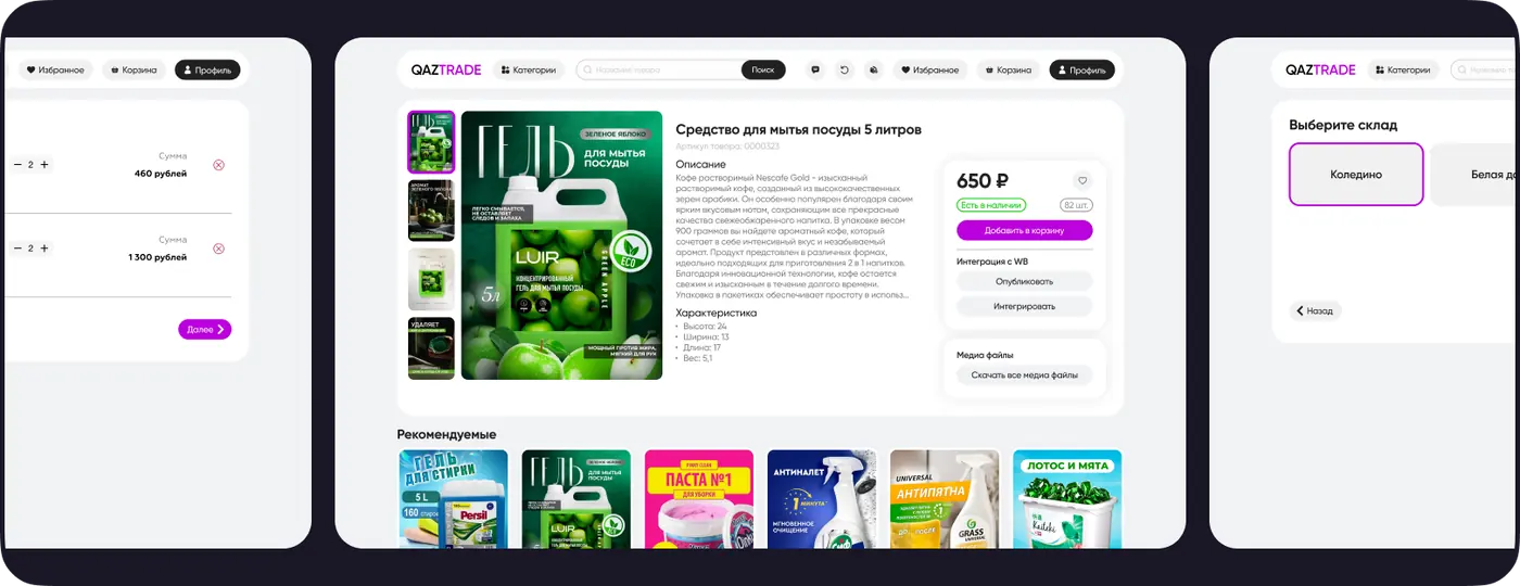 qaztrade